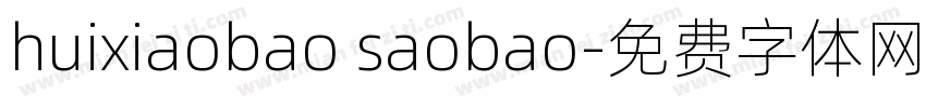 huixiaobao saobao字体转换